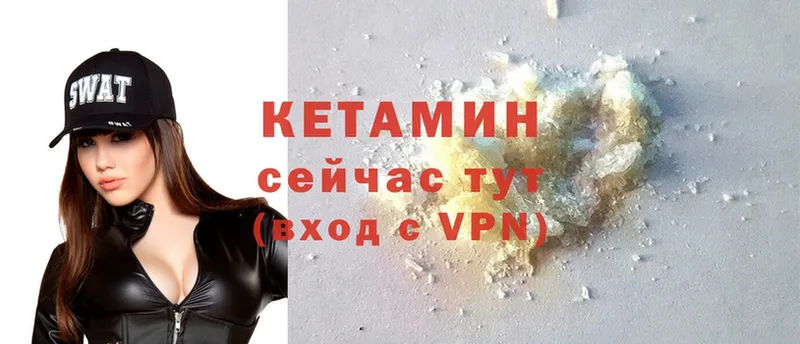 закладки  Микунь  КЕТАМИН ketamine 